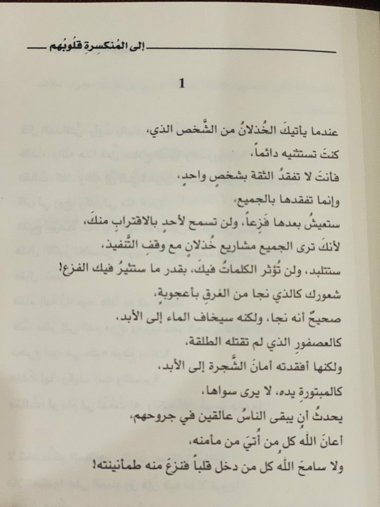 وعَجِلتُ إِليكَ رَبّ لِترضى (@qx_____xq) on Twitter photo 