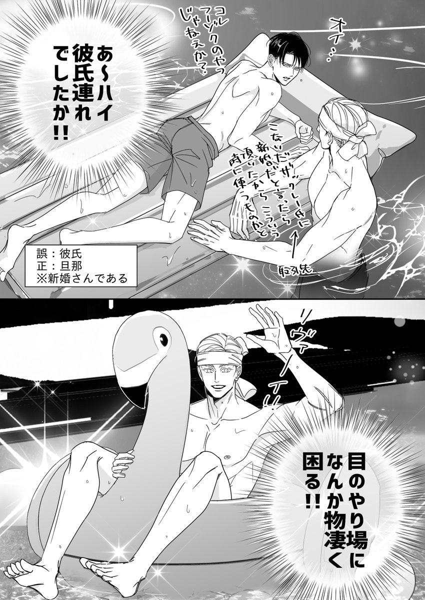 #親リ3度メシ2025 
三日三晩続くお祭りの賑やかしになれば…!
去年描いたけどタグつけてなかった親リまんがです。
水着だけど親リと言い張る…笑 