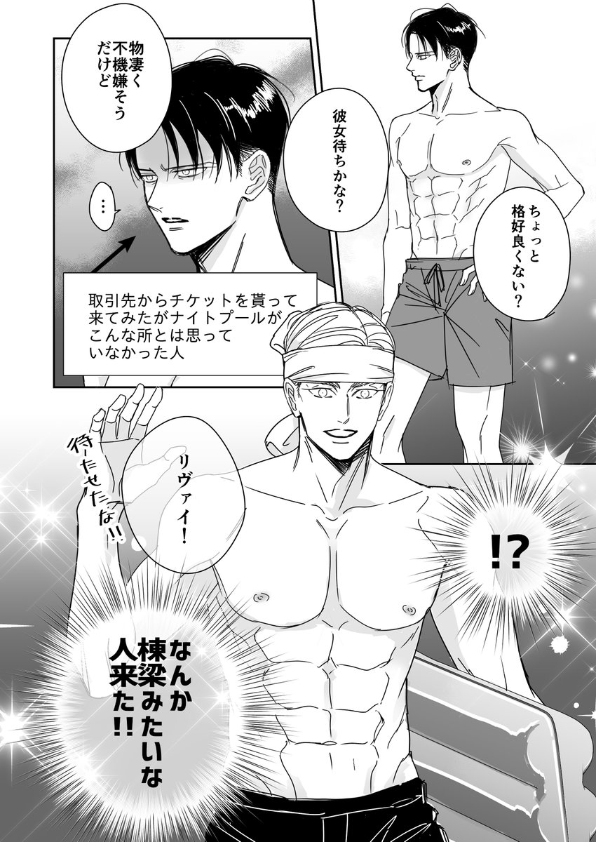 #親リ3度メシ2025 
三日三晩続くお祭りの賑やかしになれば…!
去年描いたけどタグつけてなかった親リまんがです。
水着だけど親リと言い張る…笑 