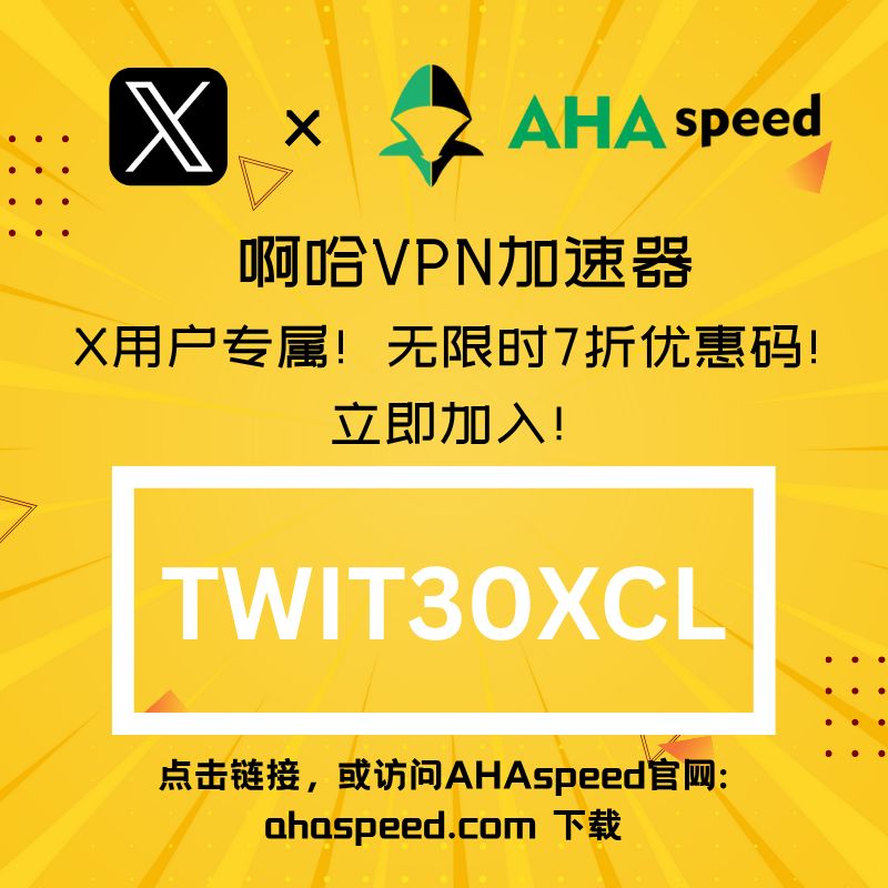 AHAspeed tweet media