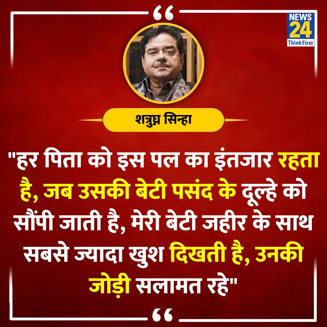 ShatruGhan Sinha ЁЯЗоЁЯЗ│ (@shatrughan_aitc) on Twitter photo рд╣рд┐рдВрджреВ рд░рд╛рд╖реНрдЯреНрд░рд╡рд╛рдж: рдмреАрдЬреЗрдкреА рдХрд╛ рд╣рд┐рдВрджреВ рд░рд╛рд╖реНрдЯреНрд░рд╡рд╛рдж рд╡рд┐рд╡рд╛рджрд╛рд╕реНрдкрдж рд╣реИред рдпрд╣ рдЕрд▓реНрдкрд╕рдВрдЦреНрдпрдХреЛрдВ рдХреЗ рдЦрд┐рд▓рд╛рдл рддрдирд╛рд╡ рдмрдврд╝рд╛рддрд╛ рд╣реИред рд╕рдорд╛рд╡реЗрд╢реА рдиреАрддрд┐рдпреЛрдВ рд╕реЗ рд╣реА рджреЗрд╢ рдХреА рдПрдХрддрд╛ рдмрдиреА рд░рд╣реЗрдЧреАред
#Voter рд╣рд┐рдВрджреВ рд░рд╛рд╖реНрдЯреНрд░рд╡рд╛рдж: рдмреАрдЬреЗрдкреА рдХрд╛ рд╣рд┐рдВрджреВ рд░рд╛рд╖реНрдЯреНрд░рд╡рд╛рдж рд╡рд┐рд╡рд╛рджрд╛рд╕реНрдкрдж рд╣реИред рдпрд╣ рдЕрд▓реНрдкрд╕рдВрдЦреНрдпрдХреЛрдВ рдХреЗ рдЦрд┐рд▓рд╛рдл рддрдирд╛рд╡ рдмрдврд╝рд╛рддрд╛ рд╣реИред рд╕рдорд╛рд╡реЗрд╢реА рдиреАрддрд┐рдпреЛрдВ рд╕реЗ рд╣реА рджреЗрд╢ рдХреА рдПрдХрддрд╛ рдмрдиреА рд░рд╣реЗрдЧреАред
#Voter