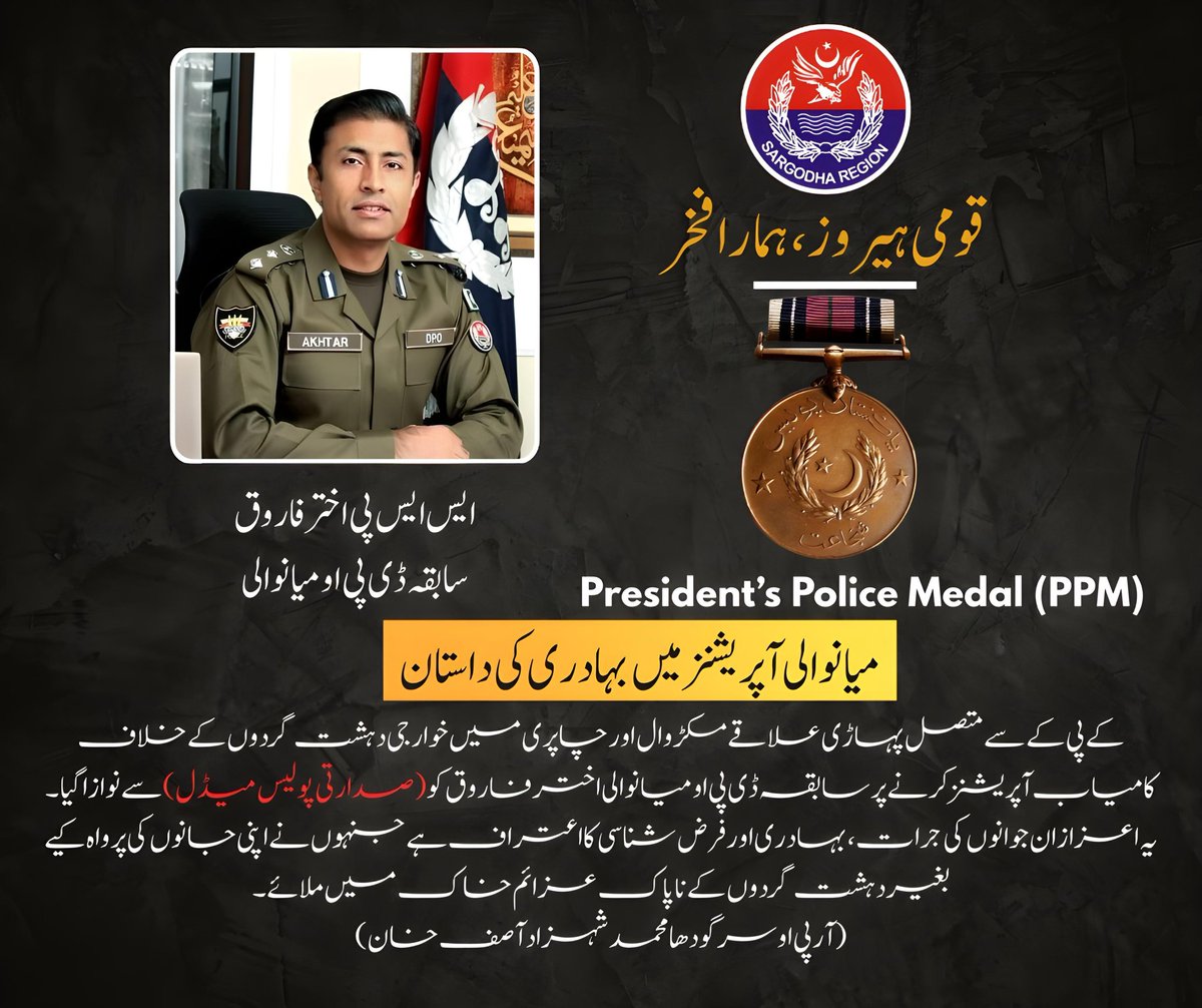 حکومتِ پاکستان نے ایس ایس پی اختر فاروق (سابقہ ڈی پی او میانوالی) کو میانوالی آپریشز میں دہشت گردوں کے خلاف بہادری اور جرات مندانہ قیادت پر صدراتی پولیس میڈل (PPM) سے نوازا۔