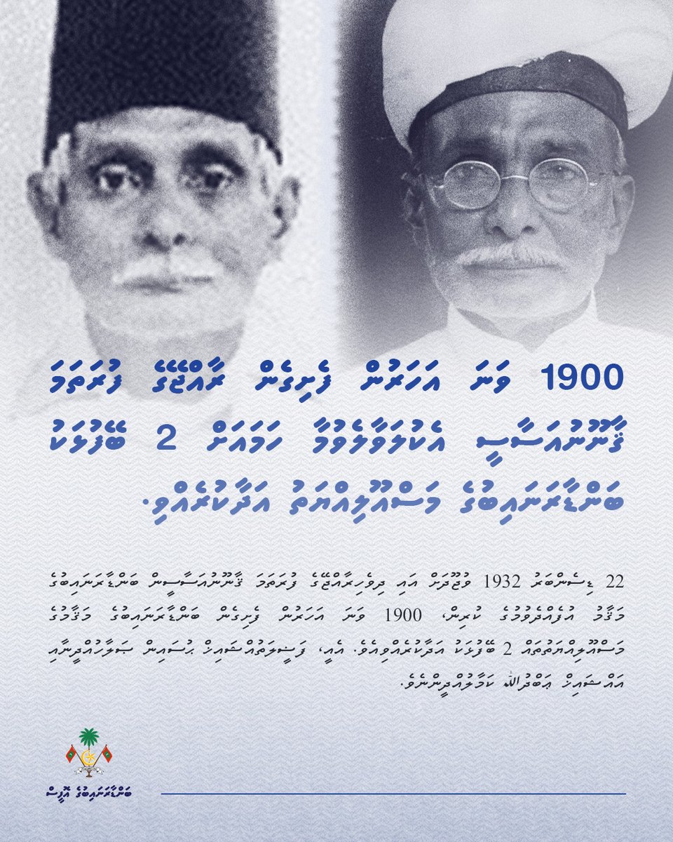 AG Office Maldives tweet media