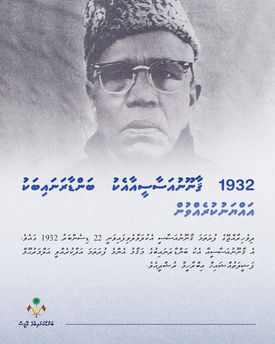 AG Office Maldives tweet media