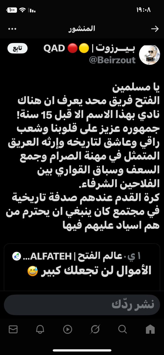 عبدالله سعد المهنا (@abdullahbinsaa3) on Twitter photo #الاتفاق
<a href="/Alqadsiah/">نادي القادسية السعودي</a>
<a href="/FatehClub/">نادي الفتح السعودي</a>
<a href="/Ettifaq/">نادي الاتفاق</a>
هذا سبب التغريدة كما جاء بالمقتبسة للأسف ولا يضير الأحساء وأهلها سقط الكلام كونها منارة للحضارة والثقافة والتكامل والوئام. #الاتفاق
<a href="/Alqadsiah/">نادي القادسية السعودي</a>
<a href="/FatehClub/">نادي الفتح السعودي</a>
<a href="/Ettifaq/">نادي الاتفاق</a>
هذا سبب التغريدة كما جاء بالمقتبسة للأسف ولا يضير الأحساء وأهلها سقط الكلام كونها منارة للحضارة والثقافة والتكامل والوئام.