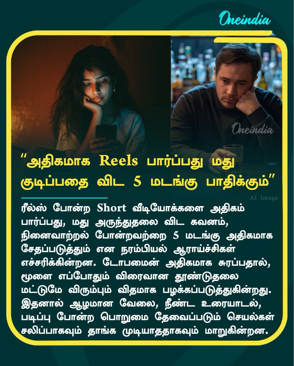 VeeJenish's tweet image. Addiction doesn’t always come in a bottle. 
Sometimes, it’s in our mobile phones 📲 

Good night 💤 

#ThinkBeforeYouScroll #DigitalTrap #StayBalanced