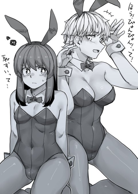 今日はバニーの日! 