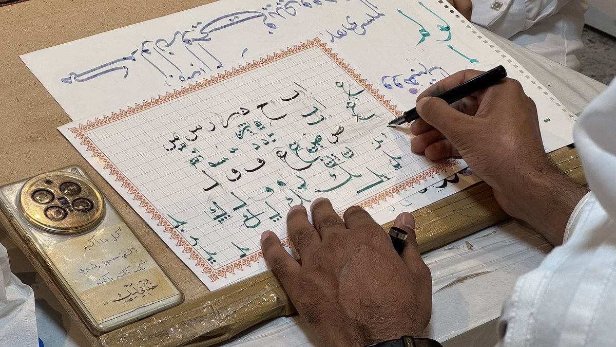 برنامج مِشَق يفتح أبوابه للخطاطين والمهتمين بالخط العربي لقاء ملهم مع الخطاط صالح النينياء نستكشف فيه أسرار الحرف وروح الفن