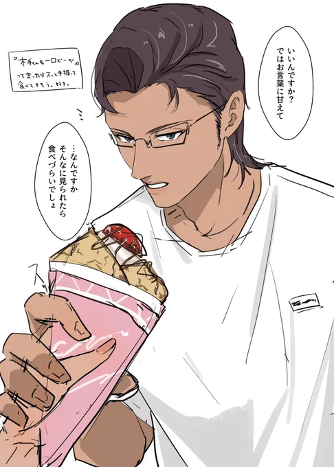 一口どーぞ 