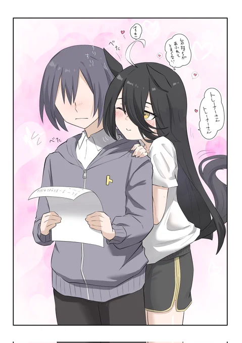 #トレーナーさん好き好き因子
#ウマ娘ドルフィンパンツ部
抑えが効かない止まらな〜い♡ 