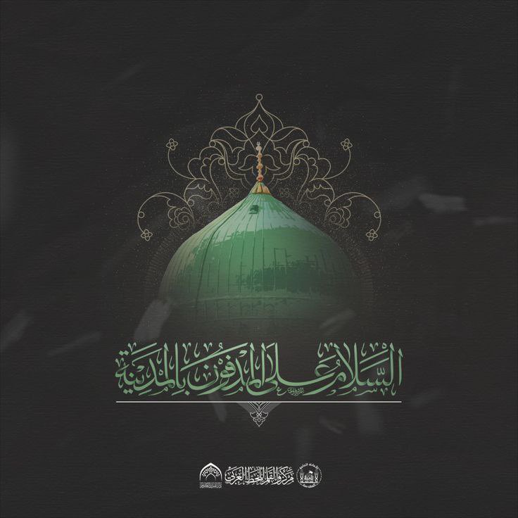 في لحظة الرحيل، جمع النبي (ص) بين الرسالة والوصاية في مشهد واحد:
الرأس في حجر علي، والسر في قلب علي.
#شهادة_الرسول