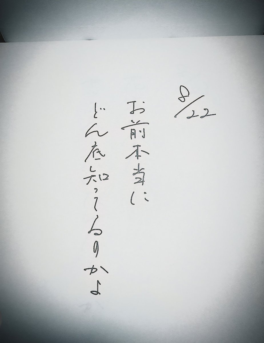 どん底を知るやつは強い どん底を知るやつは優しい @ShinjukuSokai