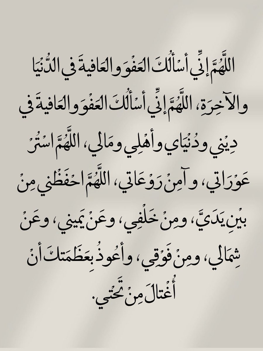 أدعية المسلم (@_1anxiety) on Twitter photo 