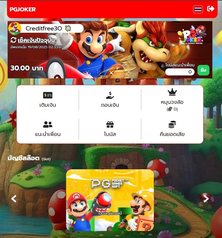 👑 PGJOKER ออโต้ 👑 แจกโค้ดฟรี3O💸

♻️กดรีทวิต+🔔ติดตาม+เม้นต์แจกจริง 100 รี แจกโค๊ดทันที ✅

💥 อย่าลืมทำตามเงื่อนไขเด้อออ 🙇🏽
⬇️ ลงโค้ดใต้คอมเม้นต์

📲สมัคร : pgjoker.co.in/register

#เครดิตฟรี  #เครดตฟรีล่าสุด #PGJOKER