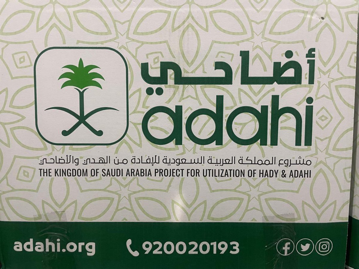 جمعية نعجان الخيرية tweet media
