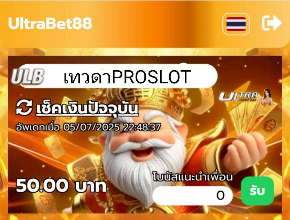 ULB 50 ทำ 500 ถอน 25

♻️ 99 ครบแจ้งเวลาลงในเม้น
🌐 กดติดตาม ~ กดกระดิ่ง 🔔

📱 :ultrabet88.walletme.net/register?code=…

#เทวดาPROSLOT