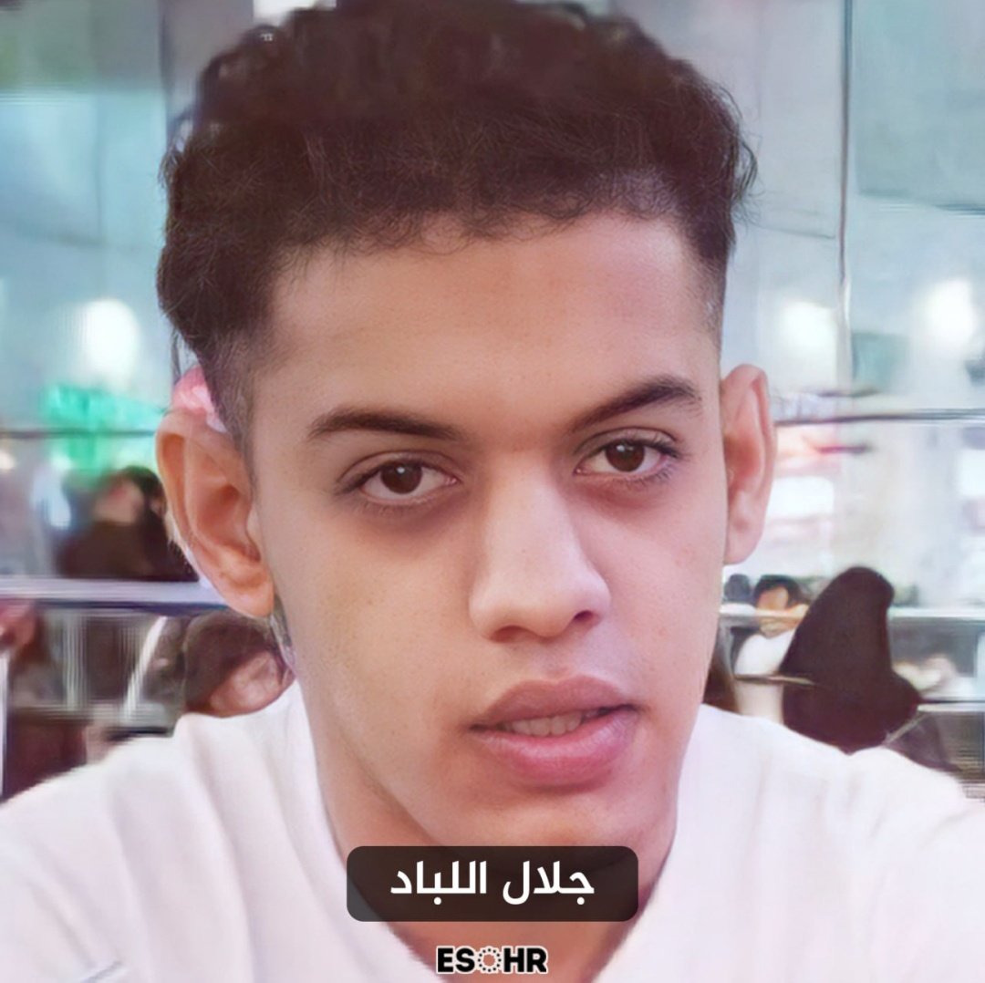 الشهيد جلال اللباد:
قاصر
معذب
معترف بالاجبار
متهم ظلما في القضاء و الداخلية
مخفي جثمانه
ممنوع البكاء عليه

ماذا بقي من حقوق الانسان يا #سعودية ؟ #ولي_العهد_السعودي_الامير #جده_lلان

#