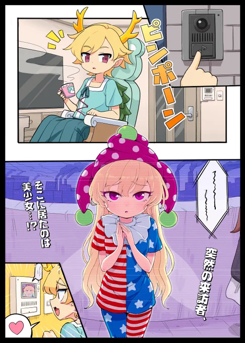 #toho_vote21
今年もやってきたクラピ支援 