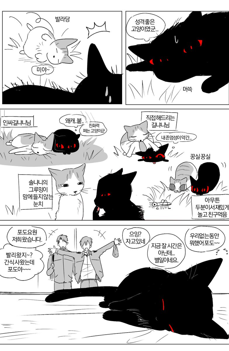 찐냐니 : 오늘 재밌었다