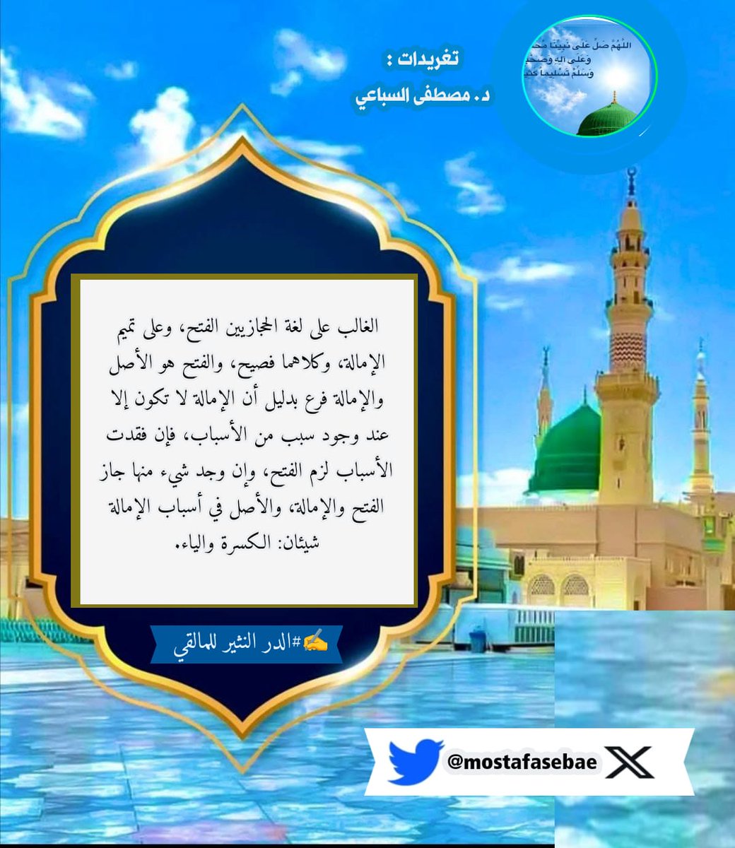 د. مصطفى السباعي tweet media