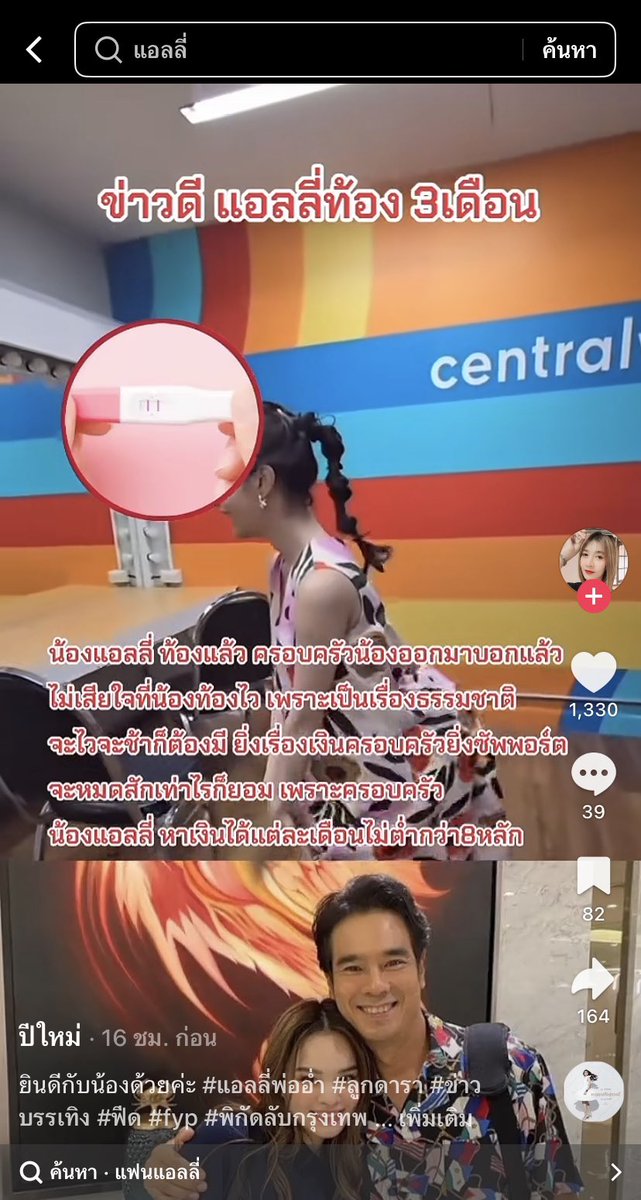 พริ้นซ์ tweet media