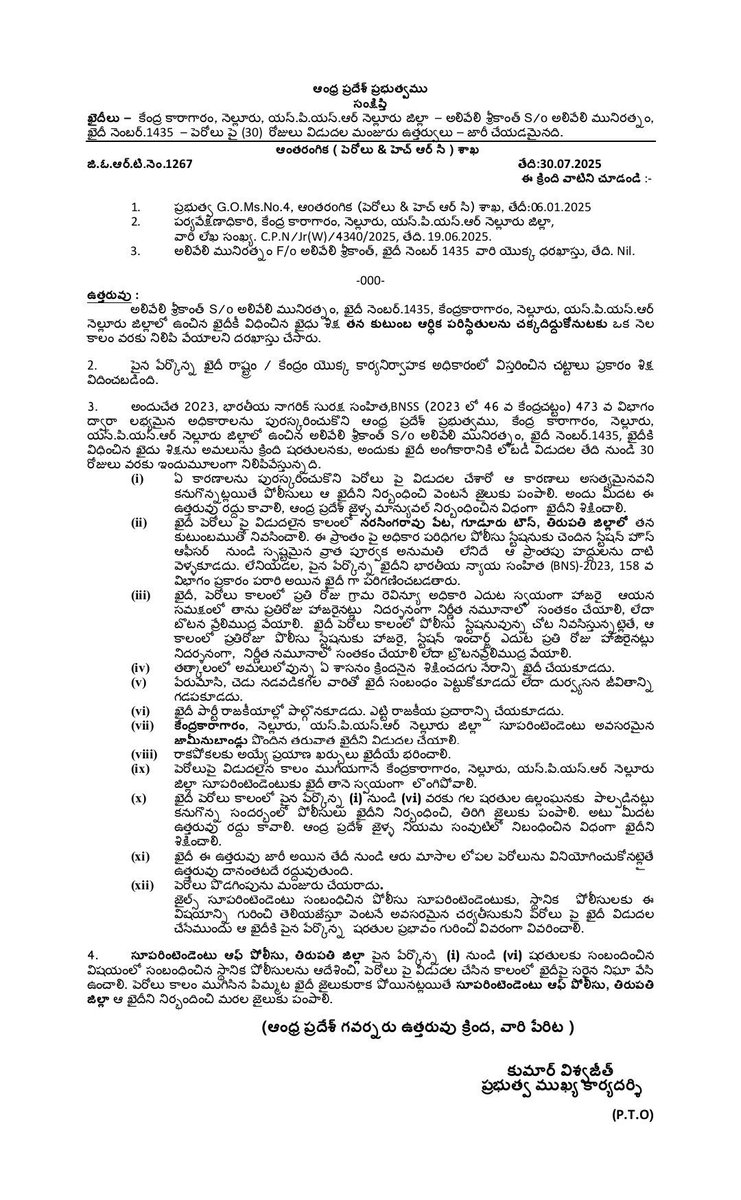 16న రిజక్ట్ చేస్తే 30న ఎలా పెరోల్‌ వచ్చింది

రాజీనామా చేయడానికి ముహూర్తం ఖరారు చేసుకోవాల్సిందే … వేరే గత్యంతరం లేదు