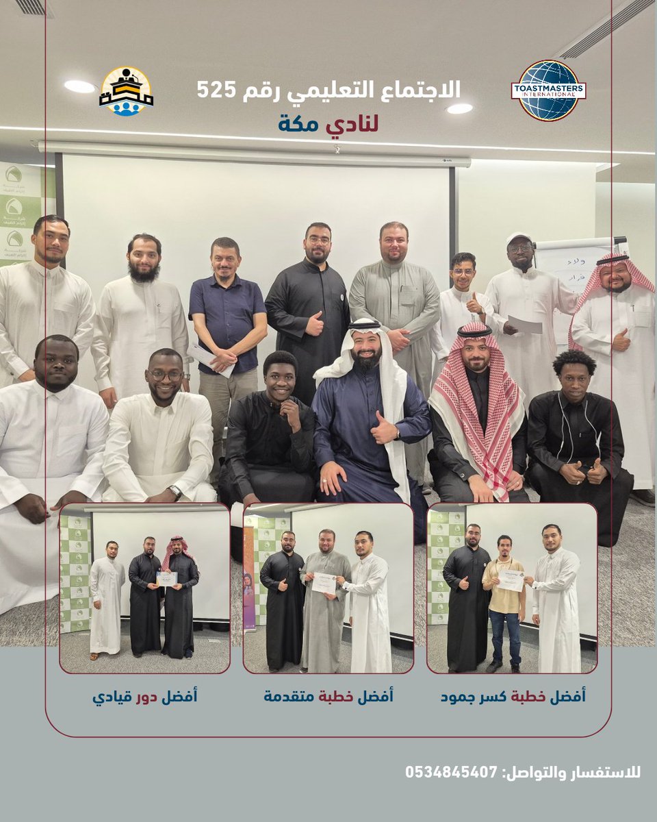 🌟صور من اللقاء التعليمي رقم 525