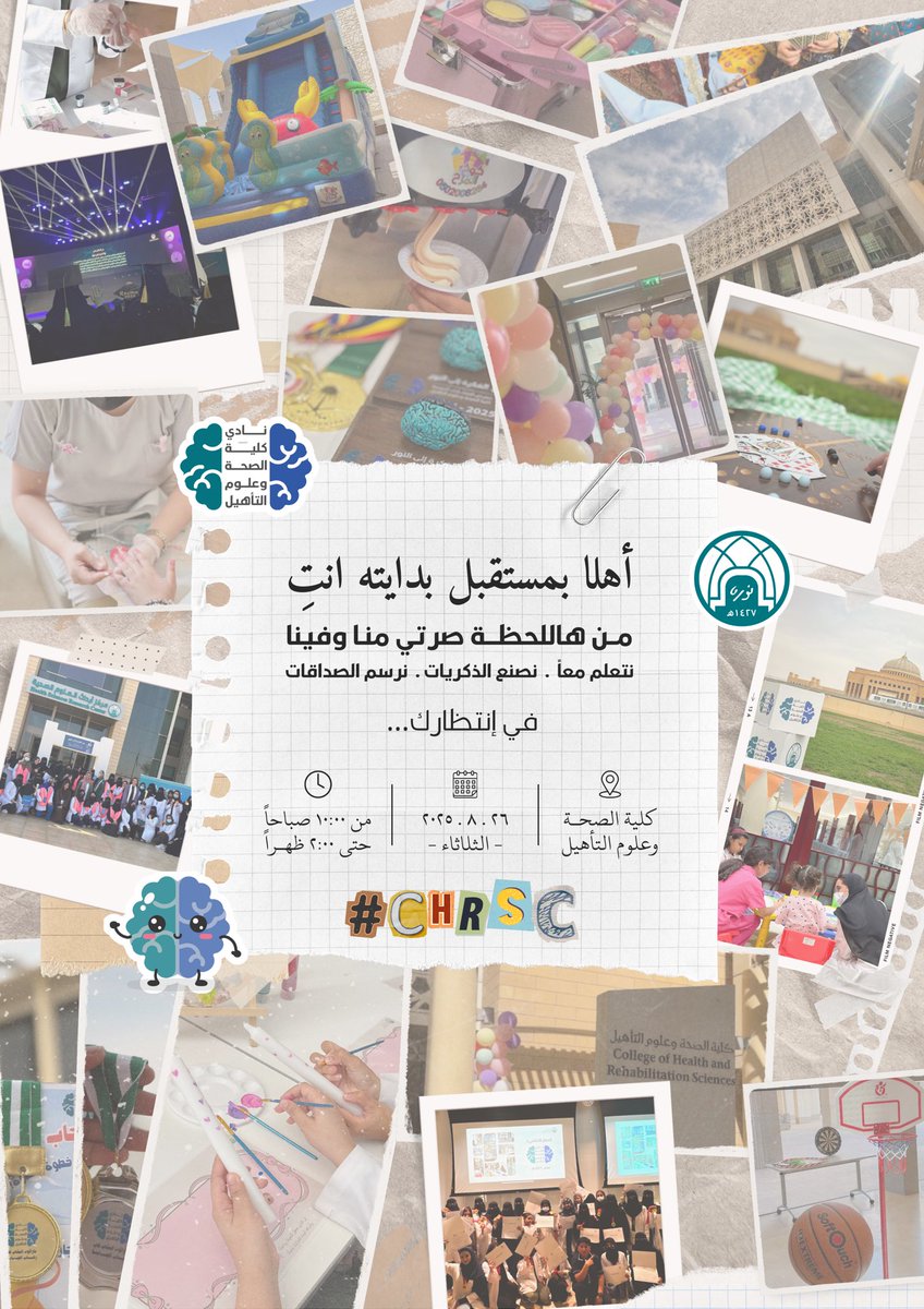 وينكم يا مستجداتنا ورانا فعاليات ووناسه🥳🌟
#CHRSC