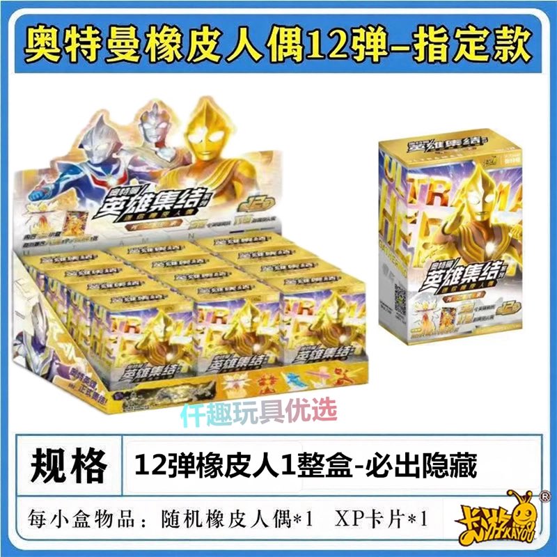 ウルトラ怪獣消しゴム　ウルトラマン英雄集結 第12弾 2box ウルトラ怪獣消しゴム ウルトラマン英雄集結 第12弾 2box - メルカリ