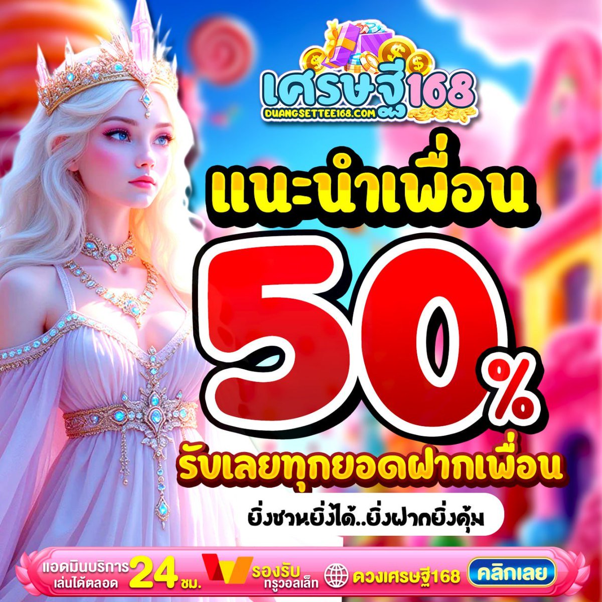 ฟรี 55

🎁กรอกช่องโบนัส
📲 ทำเทิร์น 550  ถอน  55 🙋🏼

✅ขอคนละรี ♻️ + ❤️หัวใจ  #แจกจริง

🌐สมัคร:  duangsettee168.com/register?code=…

 #เคดิตฟรี55