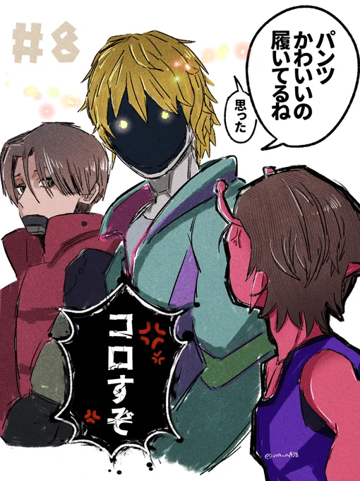カナタくんのパンツの柄が気になって夜しか眠れません。
⚠8話ネタバレ
#ミルキーサブウェイ 
