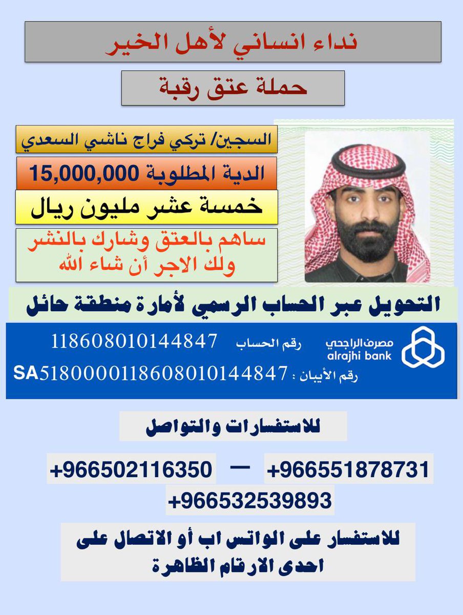 ملتقى قبيلة السعد tweet media