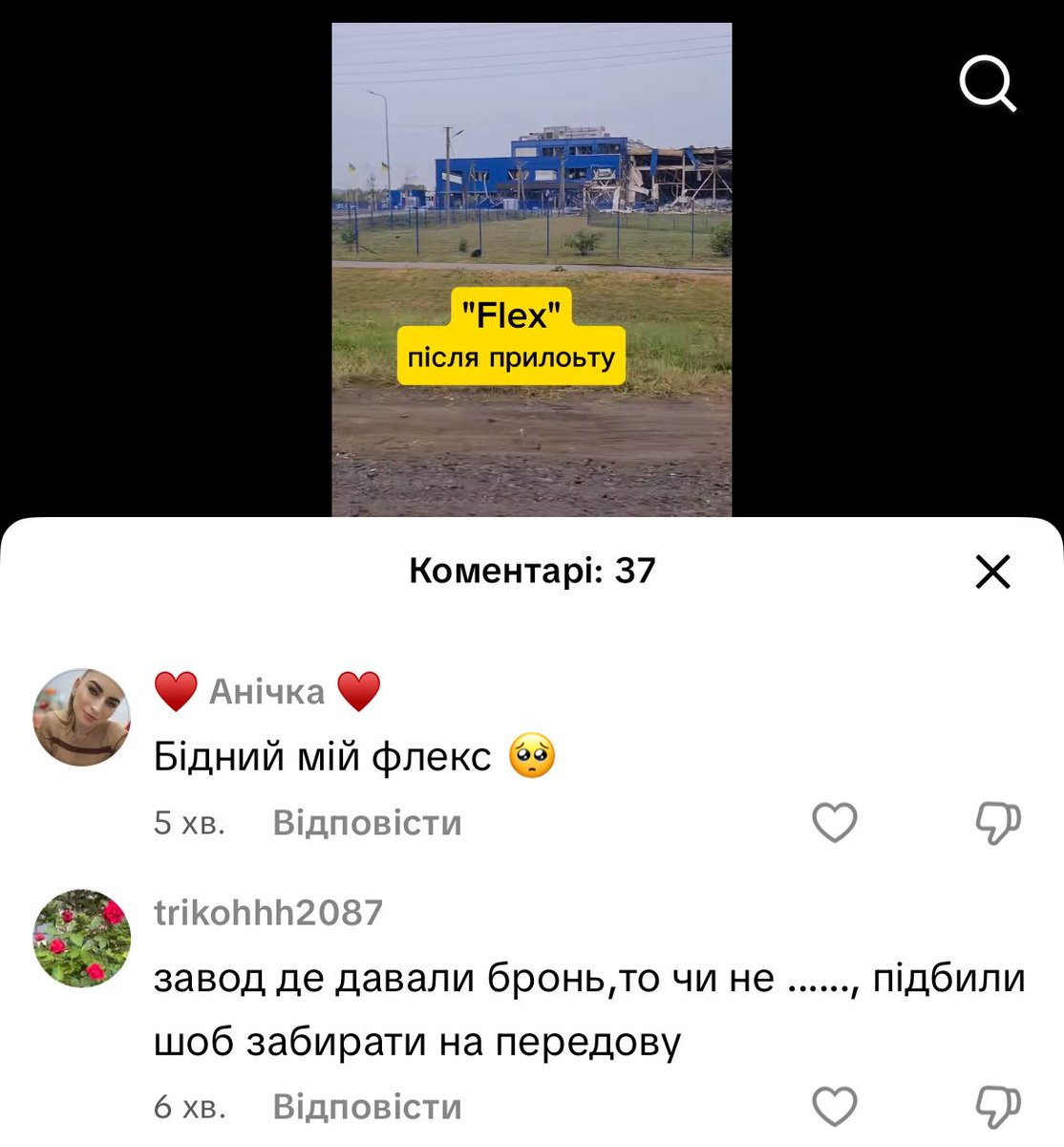 andy_shust's tweet image. Серія "Експертність і конспірологія укр тіктоку". Всі чули, що у Мукачеві два прильоти КР по заводу електроніки Flex. Найгеніальніше пояснення: на заводі працювало багато заброньованих, тому його й атакували (вочевидь, ми самі), щоб мобілізувати цих людей. Сука, я не можу 😂