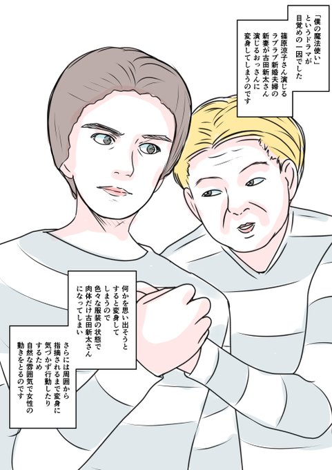 あなたの性の目覚め案件その77 「僕の魔法使い」というドラマで目覚める 長文マシュマロのため 以下省略の文章を載せておきます(:3[▓▓]刮目せよ