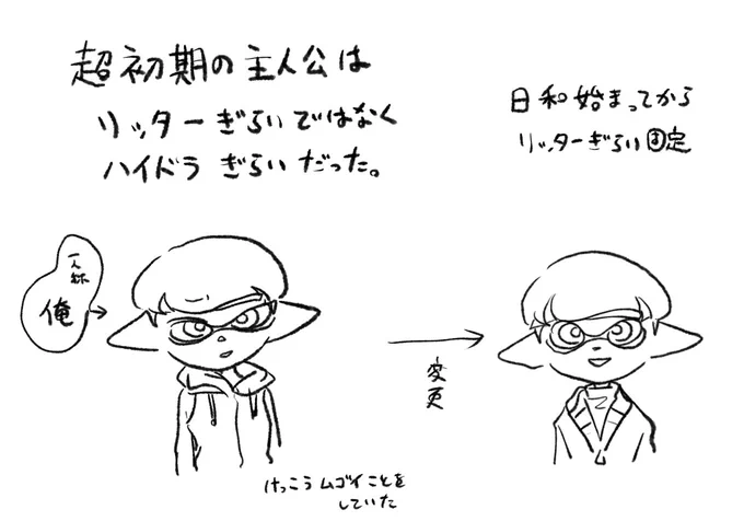 まだユキともみじしかいなかった頃

変更理由は確か
ハイドラ書くのが面倒くさかったから。 