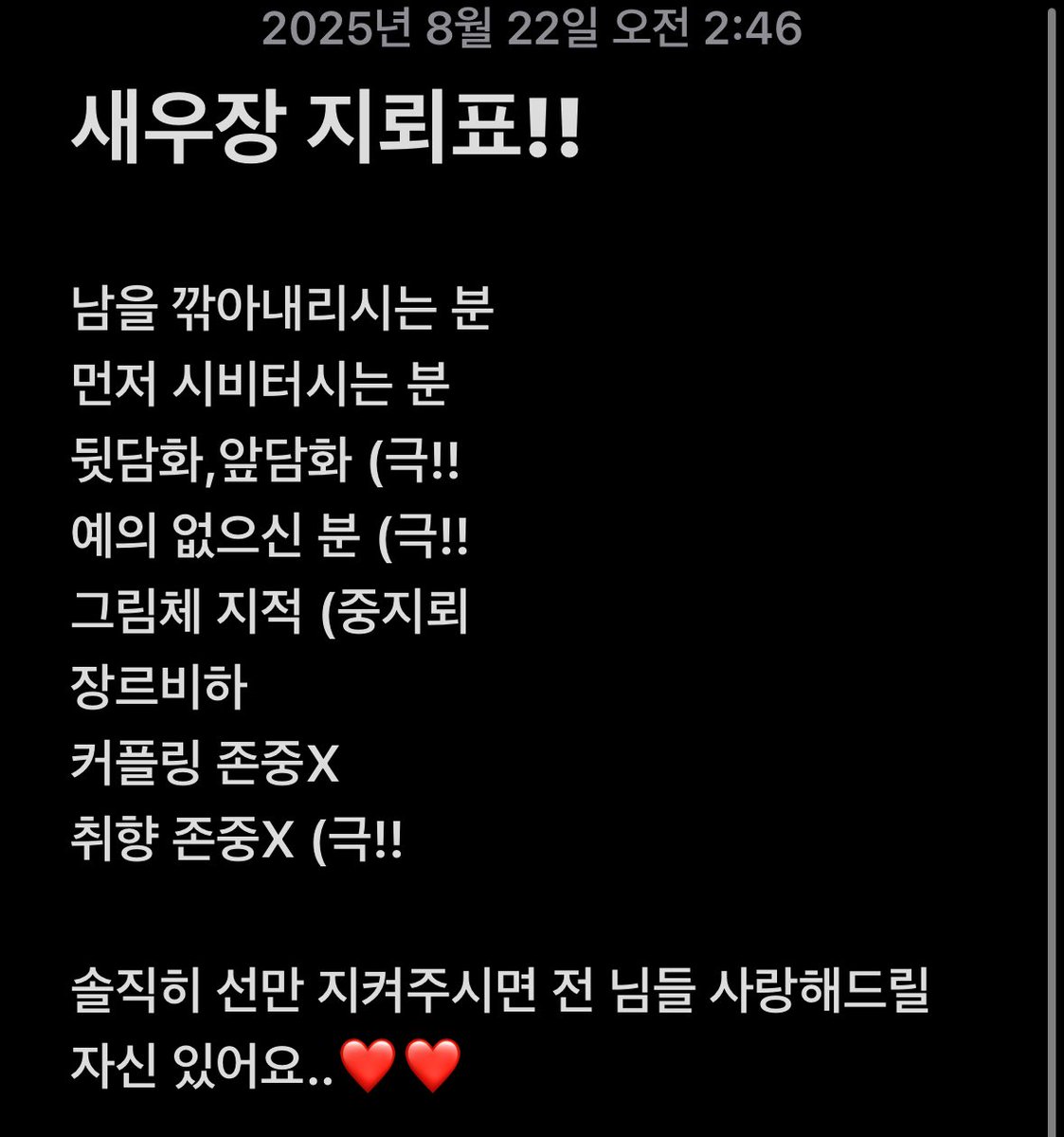 S_aez_uj2's tweet photo. 한번씩 확인해주시길 바래요!! https://t.co/uLmLRkvQqi