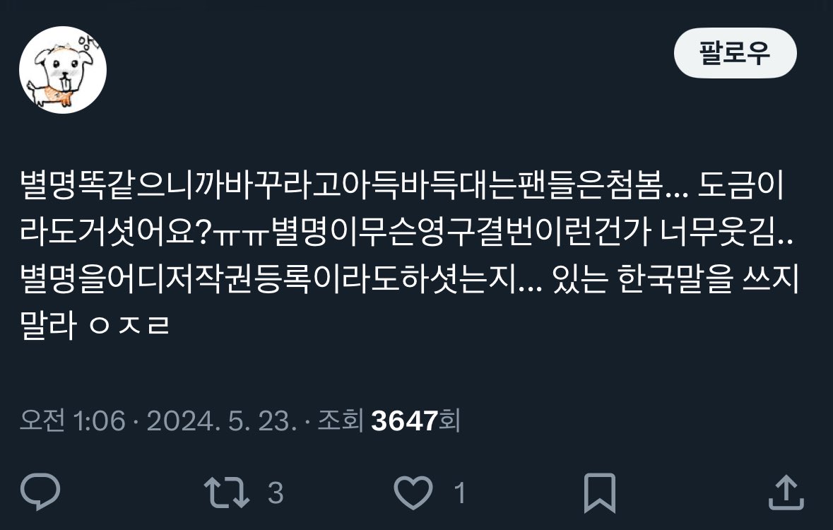 39listener's tweet photo. 양심저숭라라감 https://t.co/zwc4wiVOYG