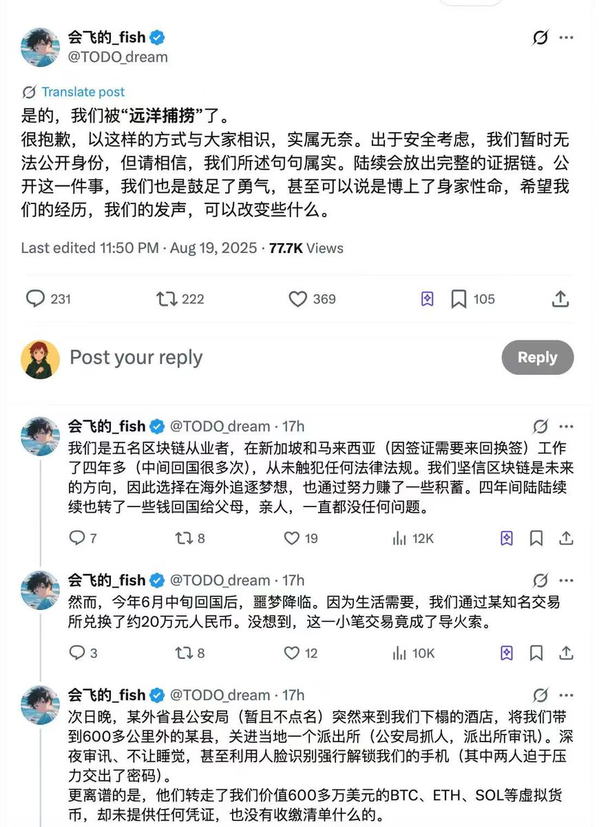 他这种遭遇的案例，现实中我听过几个。碰到了就不是“倒霉”二字能简单说清的。我自己都遭遇过，之前详细讲过，基本也是因为在钱庄换钱引起。很多人只是被地方上的公安系统搞过，而我2017年是被公安部当作督办案件搞的，当时某省厅领导，市局领导亲自带队（刑警，特警、辅警、网警）从北南下，十几人的队