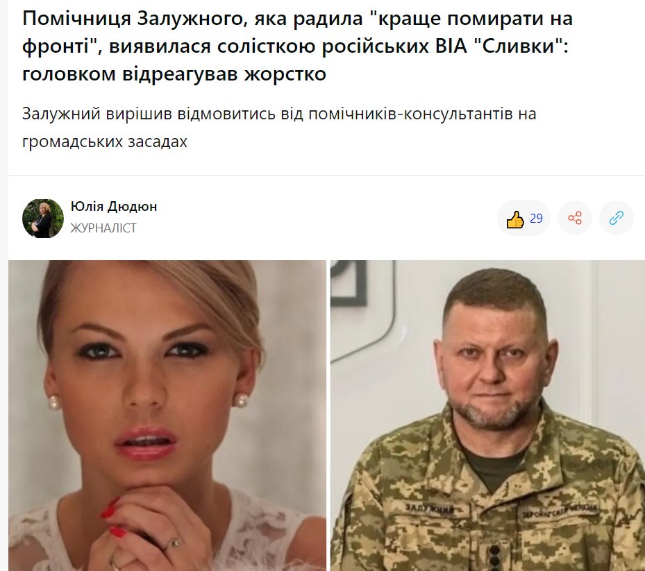 <a href="/i8gCIjaWy86ZEjn/">Svetlana 🇺🇦❤</a> мій коментар на ютуб каналі Ігоря Яковенка на звільнення Залужного....