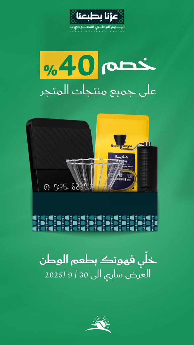 اخر اعمال لل #اليوم_الوطني_95 
رايكم مهم جدااا❤️😃