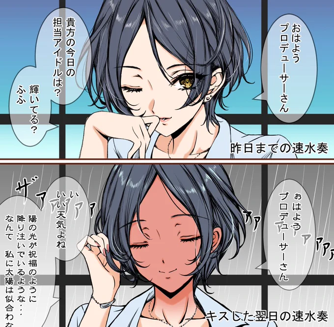 外雨降ってるぞ奏 