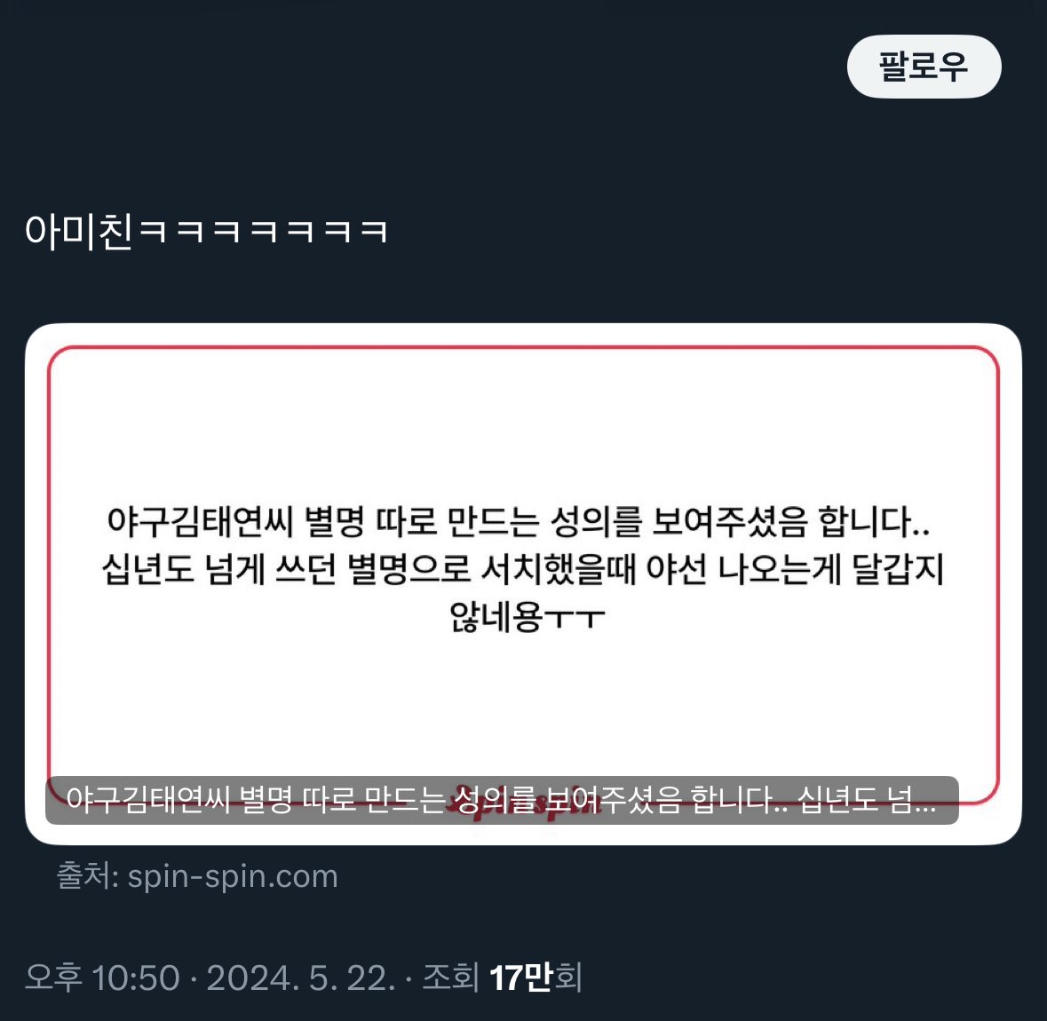 39listener's tweet photo. ㄹㅇ쿨찐병그자체 https://t.co/6Z3YCf43md