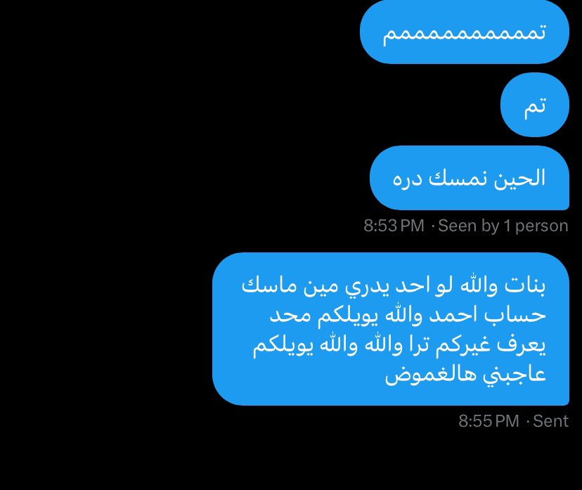 وثقت بالي المفروض ما اثق فيهم