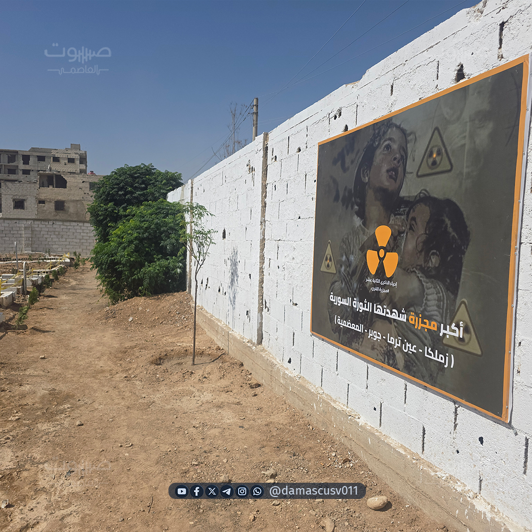 QalaatAlMudiq's tweet image. #Syria: the Zamalka cemetery where people killed by Regime's sarin attack in E. #Ghouta are buried.