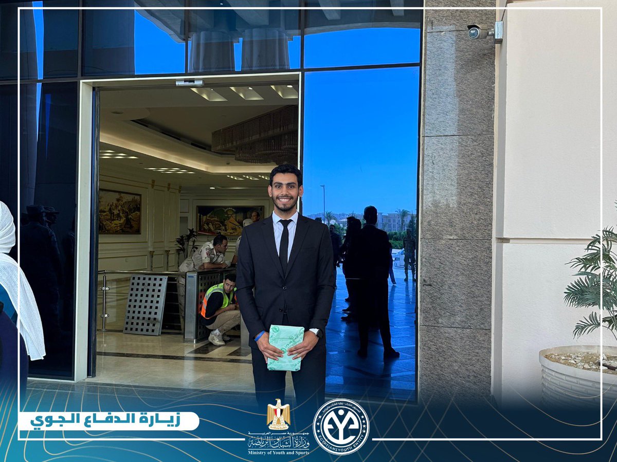 وزارة الشباب والرياضة نظّمت زيارة لقيادة قوات الدفاع الجوي بمشاركة ٥٠ شاب وفتاة من الاتحاد المصري للكيانات الشبابية 🇪🇬
زيارة رسّخت الفخر بتضحيات أبطال قواتنا المسلحة 💪

#المصريون_الشباب
#وزارة_الشباب_والرياضة
#معا_نحو_مستقبل_افضل