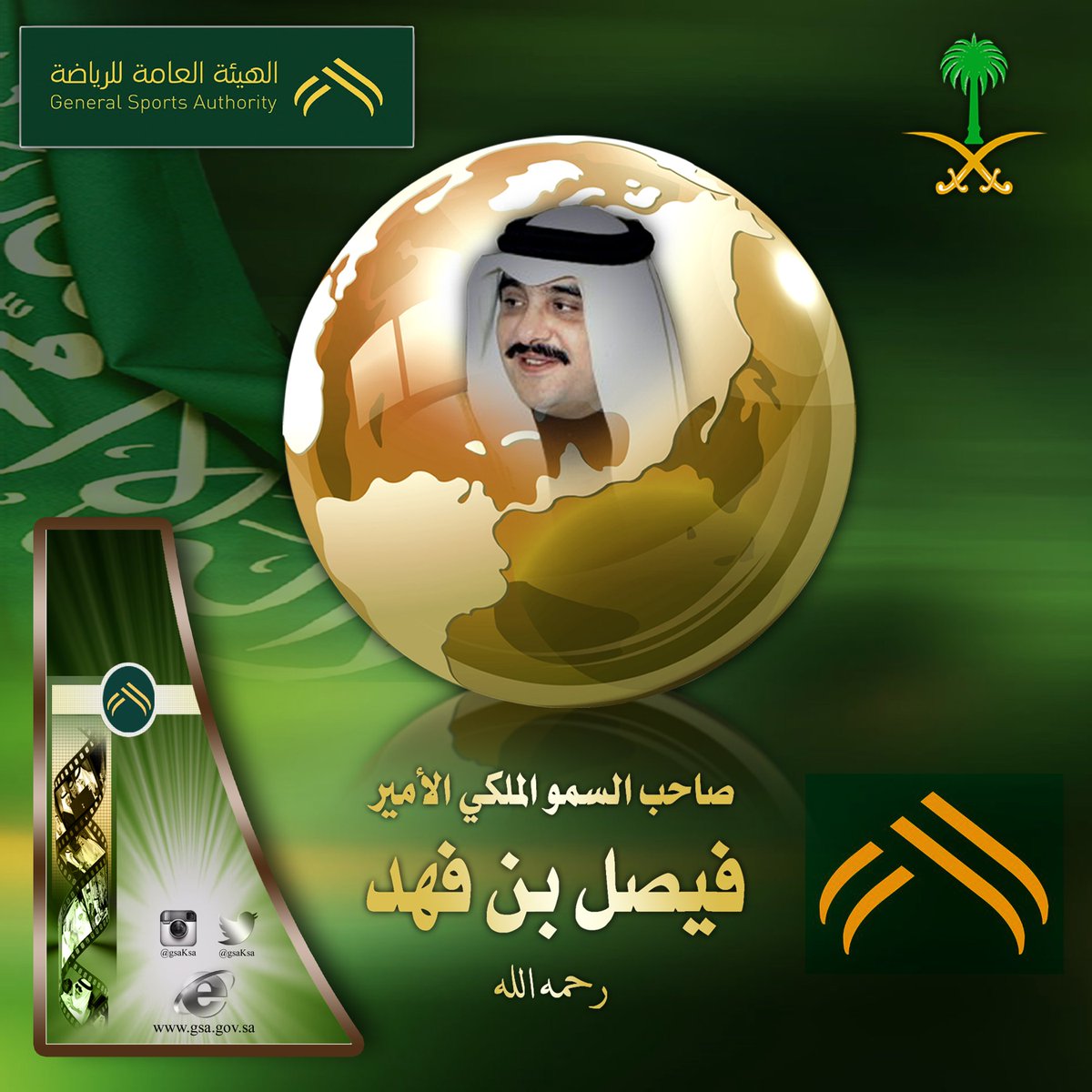 salem2771's tweet photo. @nawafbinfaisal الله يرحمك ويسكنك فسيح جناته 
كانت الأماني تقديم أعمال لأمير الرياضة لكن لحرصي الشديد لاحترام حقوقه الأدبية والاعلامية 
لم ولن أقدم على خطوة ولم يرى النور إلى الآن . بكفي أنني نفذت العمل حبا وتقديرا له وهذا شرف لي .
@nawafbinfaisal 
#نواف_بن_فيصل
#فيصل_بن_فهد https://t.co/dLeMT77FTP
