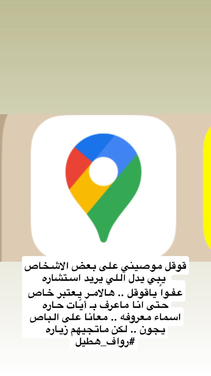 rak1400's tweet photo. قوقل موصيني ؟ https://t.co/w71pBmvDYE