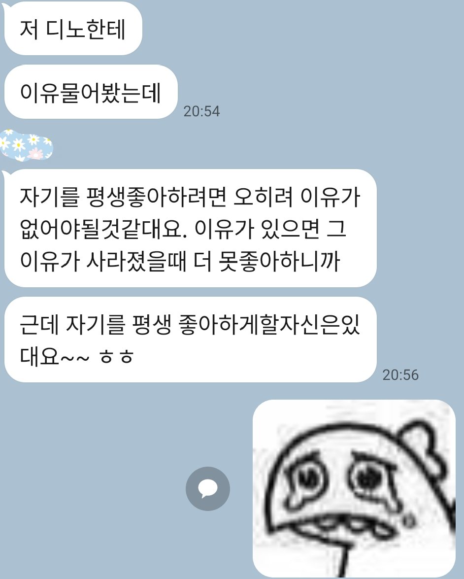 오늘 팬싸에서 평생 찬이를 좋아할 수 있도록 이유 알려주 달라고요

대답은 센스 많이 있네요🥺🥺
#dino #디노