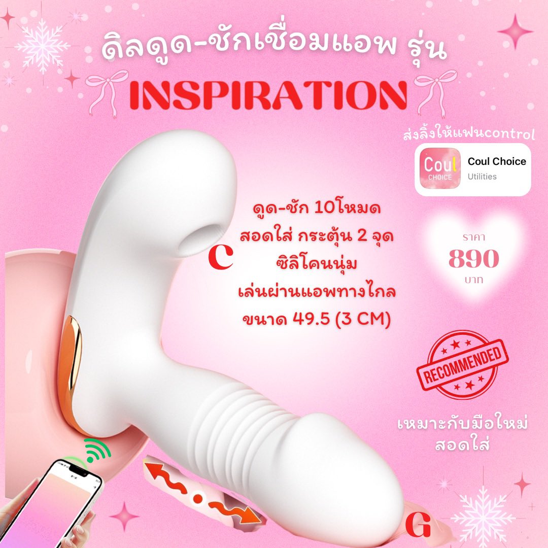 ของเล่นเสียวราคาถูก ส่งฟรี‼️ tweet media