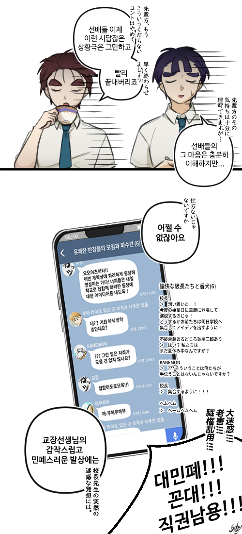 wkr0nyKS's tweet photo. 공주... 아니 학급위의 현실
お姫様…いや、学級委員長委員会の現実 https://t.co/dZ9J9rItp2